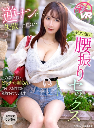 SAVR-263/savr00263のキービジュアル
