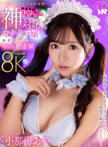 SAVR-320/savr00320のキービジュアル