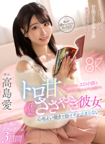 SAVR-349/savr00349のキービジュアル