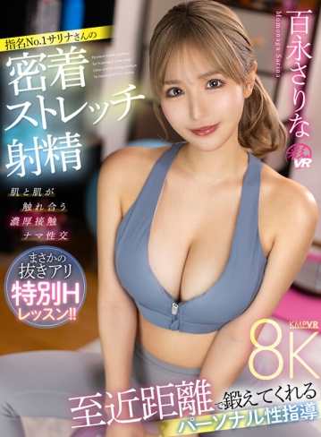 SAVR-401/savr00401のキービジュアル