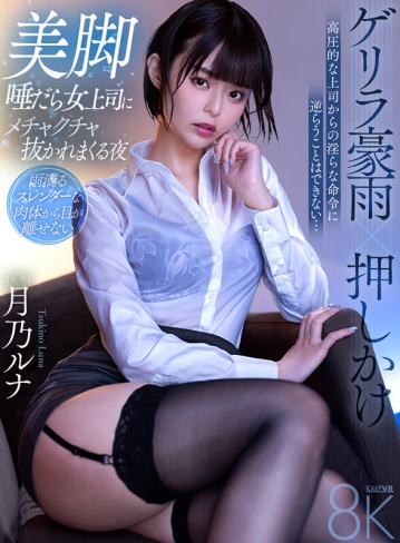 SAVR-428/savr00428のキービジュアル