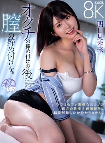 SAVR-434/savr00434のキービジュアル