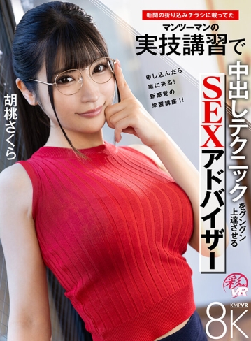SAVR-446/savr00446のキービジュアル