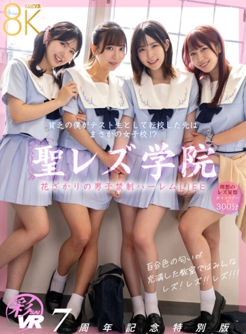 SAVR-468/savr00468のキービジュアル