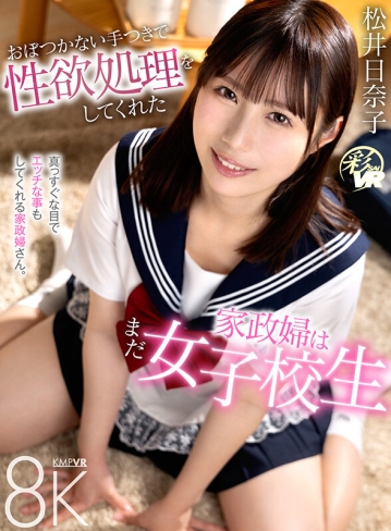 SAVR-485/savr00485のキービジュアル