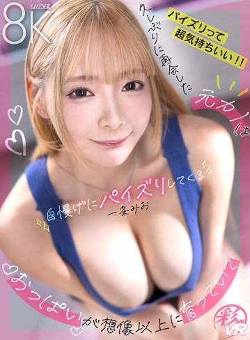 SAVR-519/savr00519のキービジュアル