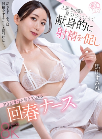 SAVR-574/savr00574のキービジュアル