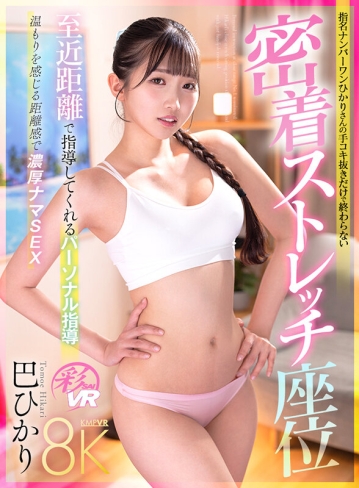SAVR-692/savr00692のティザービジュアル1