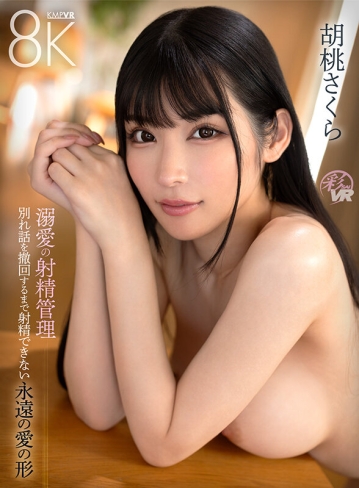 SAVR-707/savr00707のキービジュアル