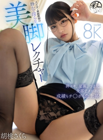SAVR-709/savr00709のキービジュアル