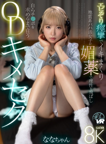 SAVR-722/savr00722のキービジュアル
