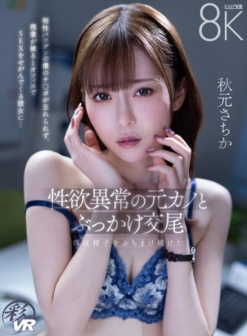 SAVR-737/savr00737のキービジュアル