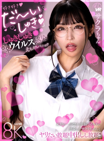 SAVR-747/savr00747のティザービジュアル1