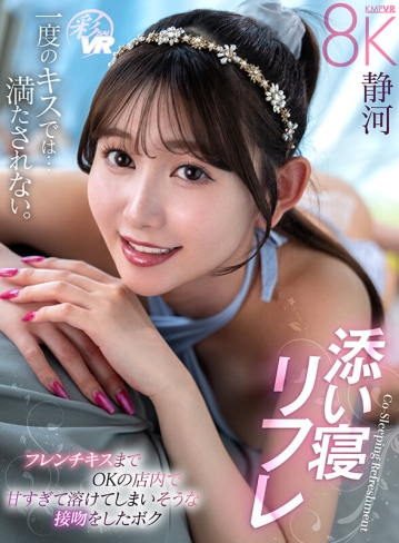 SAVR-755/savr00755のキービジュアル