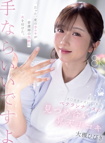 SAVR-757/savr00757のキービジュアル