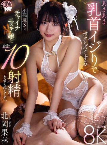 SAVR-777/savr00777のキービジュアル