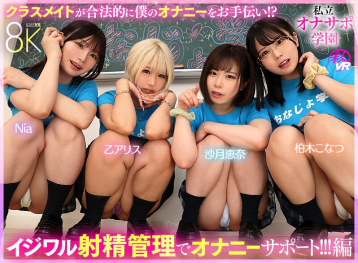 SAVR-794/savr00794のキービジュアル