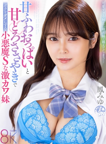 SAVR-795/savr00795のティザービジュアル1