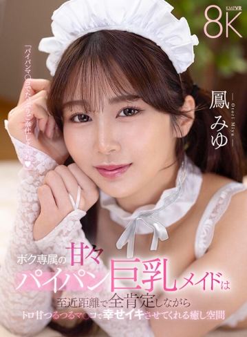 SAVR-798/savr00798のキービジュアル