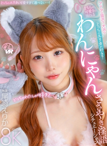 SAVR-817/savr00817のティザービジュアル1