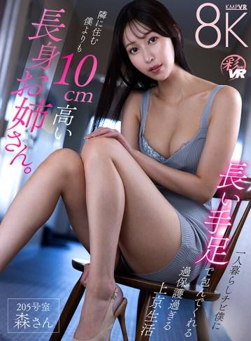 SAVR-910/savr00910のキービジュアル