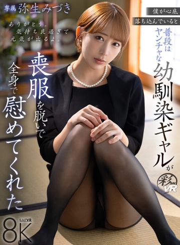 SAVR-982/savr00982のキービジュアル