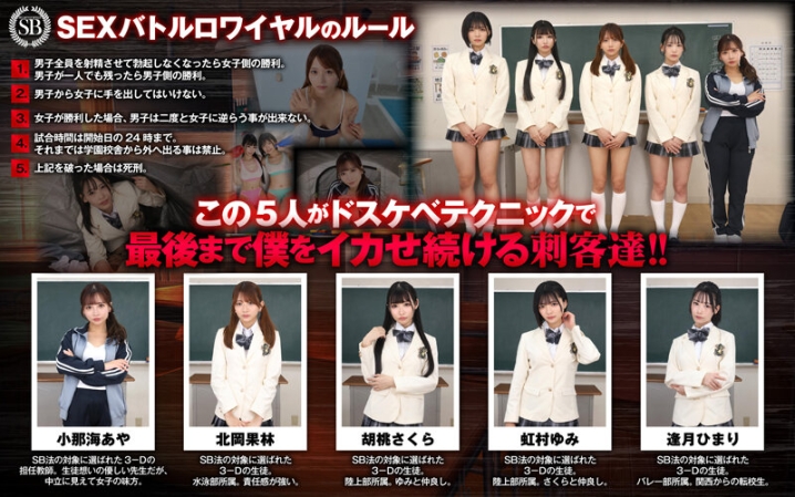 SAVR-1028/savr01028のティザービジュアル2