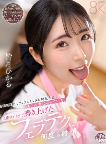 SAVR-1049/savr01049のキービジュアル