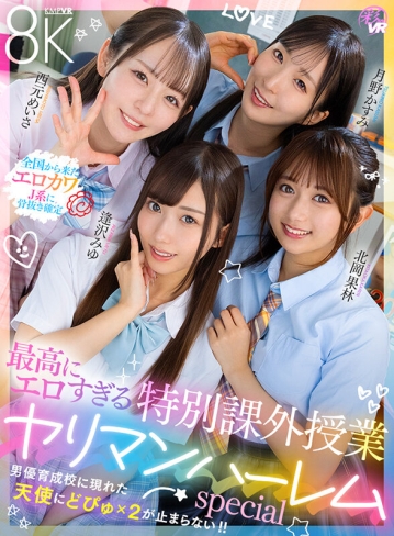 SAVR-1066/savr01066のキービジュアル
