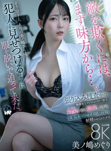 SAVR-1079/savr01079のキービジュアル