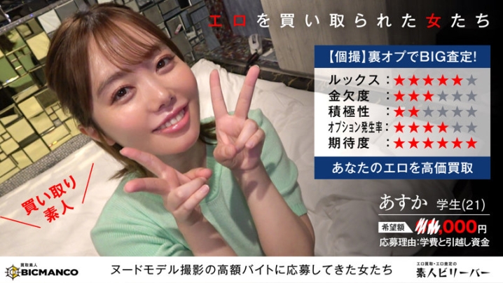 SBTH-001/sbth001のキービジュアル