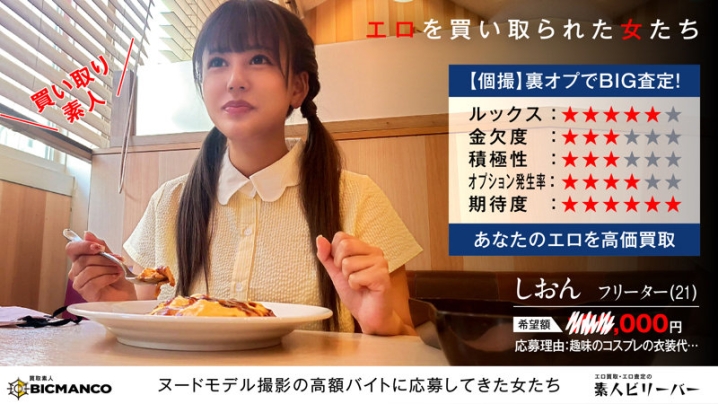 SBTH-003/sbth003のキービジュアル