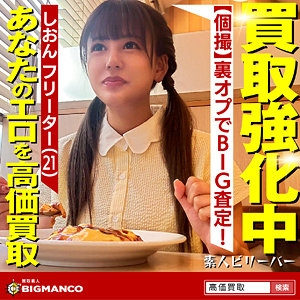SBTH-003/sbth003のメインビジュアル