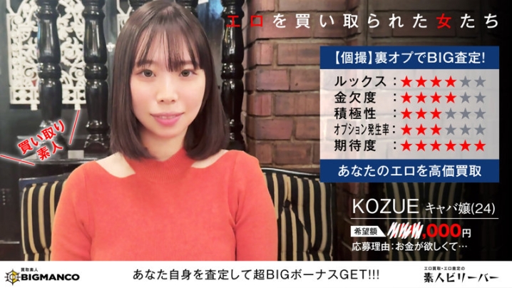 SBTH-011/sbth011のキービジュアル