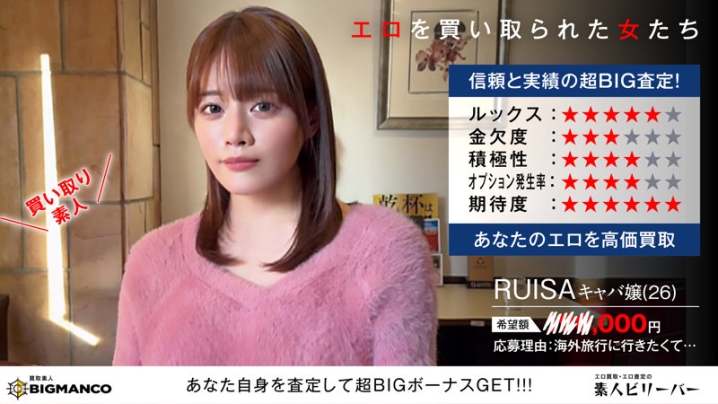 SBTH-014/sbth014のキービジュアル