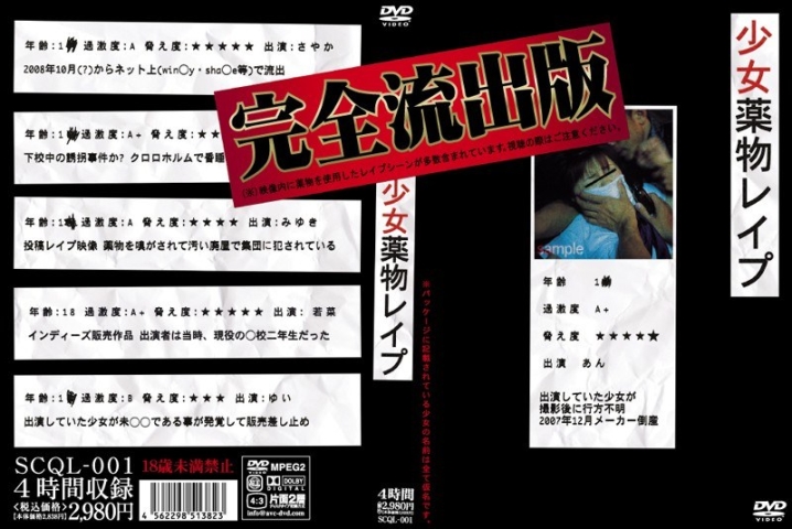 SCQL-001/scql00001のメインビジュアル