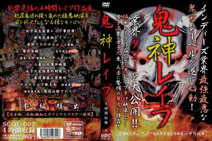 SCQL-002/scql00002のメインビジュアル
