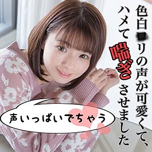 SCUTE-1049/scute1049のメインビジュアル