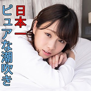 SCUTE-1056/scute1056のメインビジュアル