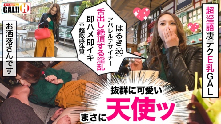 SGK-011/sgk011のキービジュアル