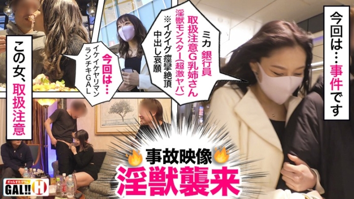SGK-020/sgk020のキービジュアル