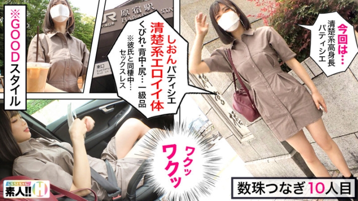 SGK-027/sgk027のキービジュアル