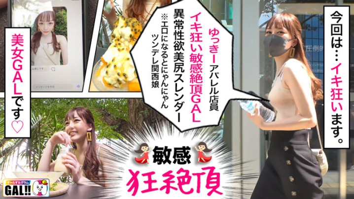 SGK-043/sgk043のキービジュアル