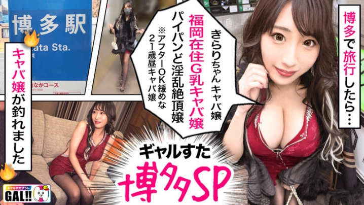 SGK-070/sgk070のキービジュアル