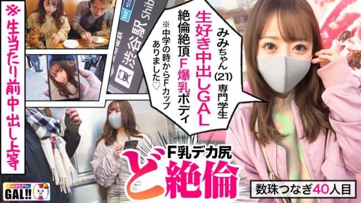 SGK-077/sgk077のキービジュアル