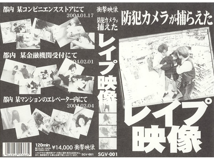 SGV-000/sgv001のメインビジュアル