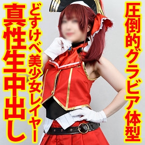 SHC-006/shc0006のメインビジュアル