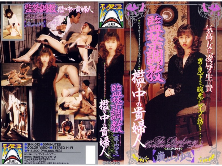 SHK-000/shk012のメインビジュアル