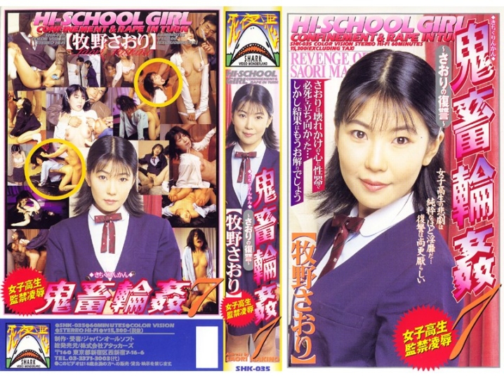 SHK-000/shk035のメインビジュアル