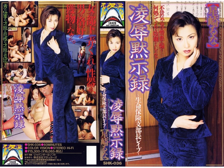 SHK-000/shk036のメインビジュアル